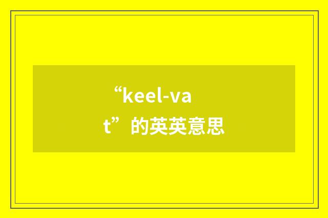 “keel-vat”的英英意思