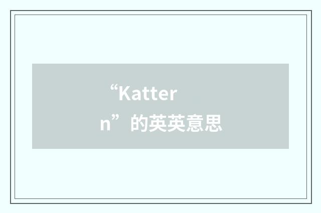“Kattern”的英英意思