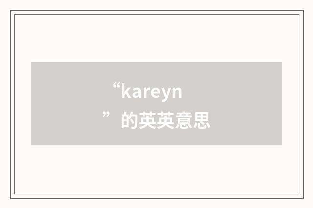 “kareyn”的英英意思
