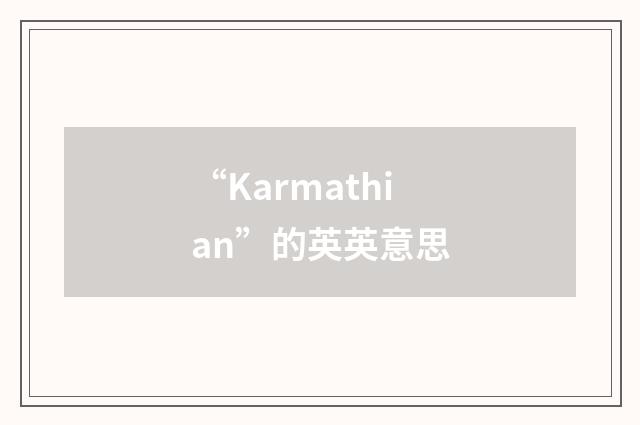 “Karmathian”的英英意思