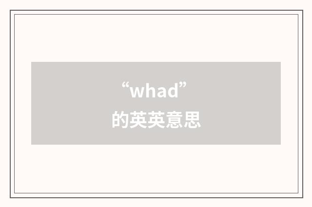“whad”的英英意思