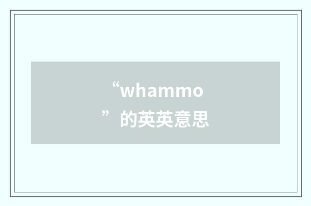 “whammo”的英英意思
