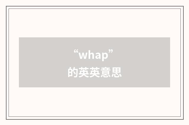 “whap”的英英意思