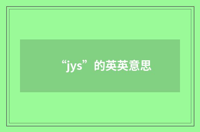 “jys”的英英意思