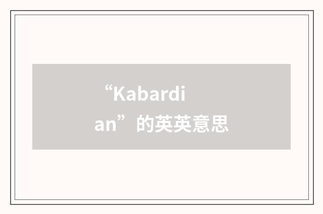 “Kabardian”的英英意思