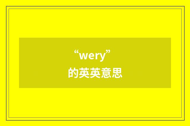“wery”的英英意思