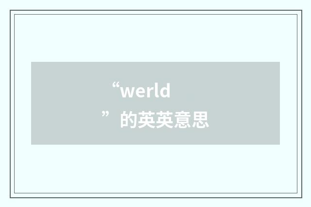 “werld”的英英意思