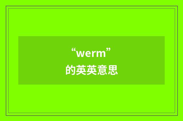 “werm”的英英意思