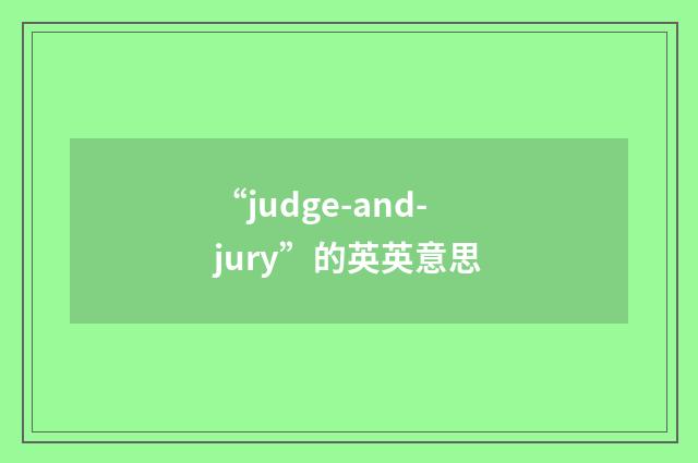“judge-and-jury”的英英意思