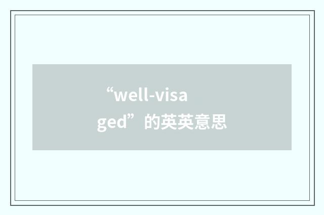 “well-visaged”的英英意思