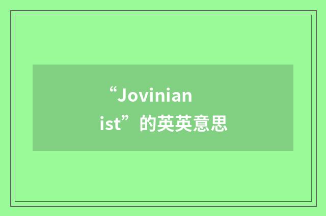 “Jovinianist”的英英意思