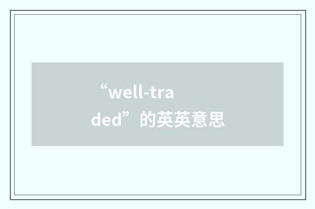 “well-traded”的英英意思