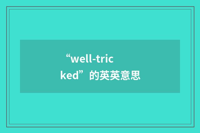 “well-tricked”的英英意思