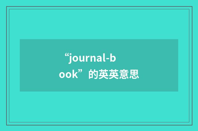 “journal-book”的英英意思