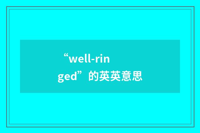 “well-ringed”的英英意思