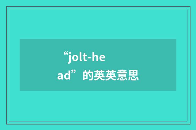 “jolt-head”的英英意思
