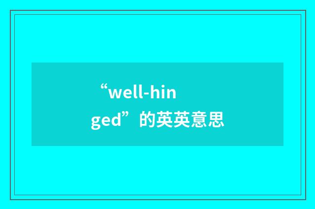 “well-hinged”的英英意思