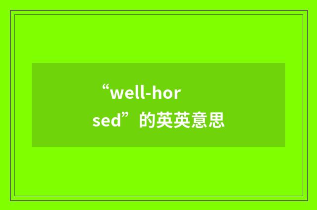 “well-horsed”的英英意思