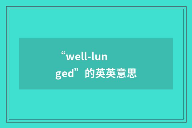 “well-lunged”的英英意思