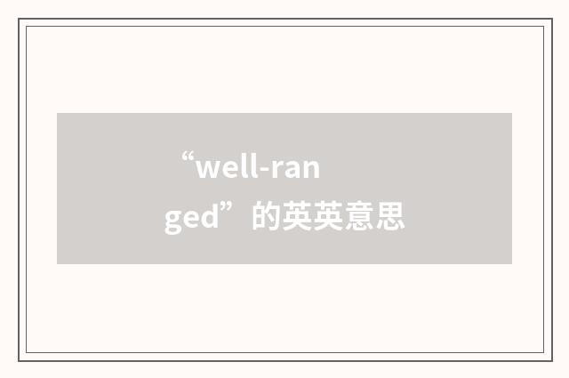 “well-ranged”的英英意思