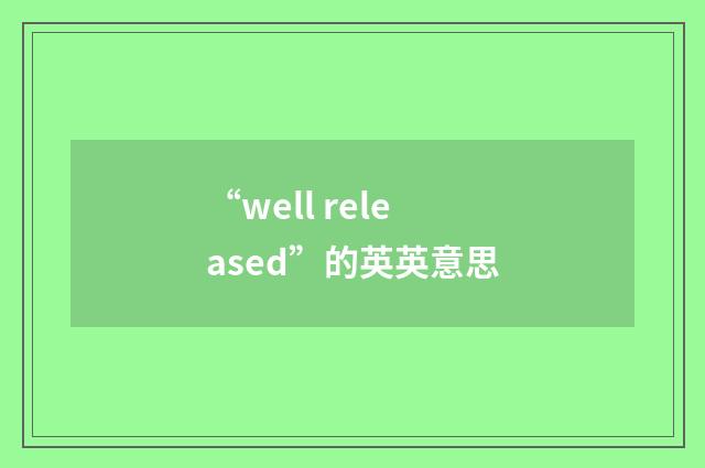 “well released”的英英意思