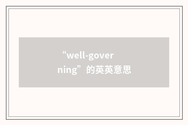 “well-governing”的英英意思