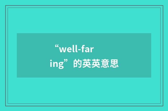 “well-faring”的英英意思