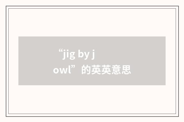 “jig by jowl”的英英意思