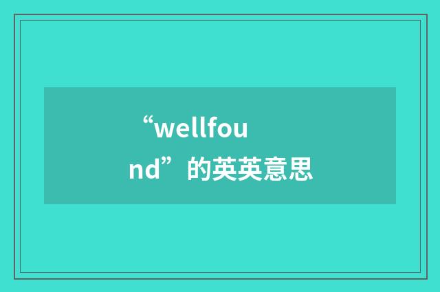 “wellfound”的英英意思