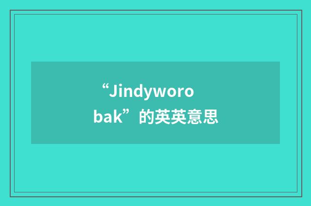 “Jindyworobak”的英英意思