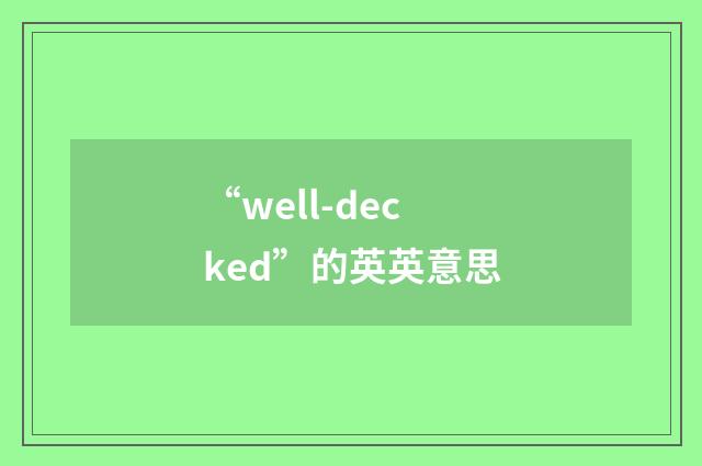 “well-decked”的英英意思