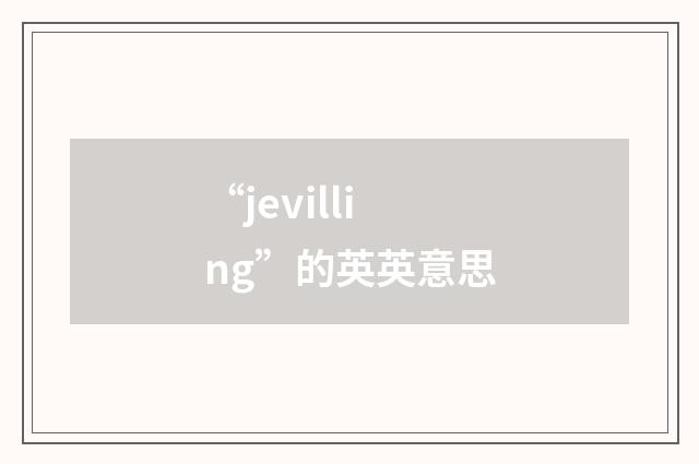 “jevilling”的英英意思