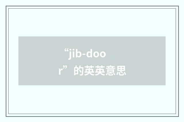 “jib-door”的英英意思