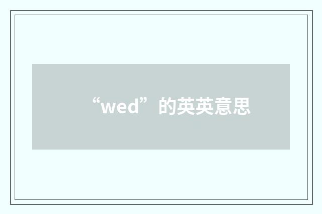 “wed”的英英意思