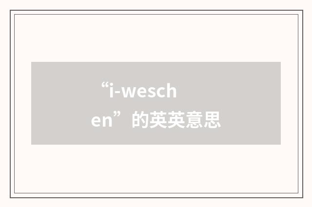 “i-weschen”的英英意思
