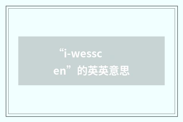 “i-wesscen”的英英意思