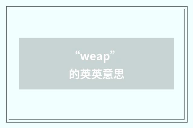 “weap”的英英意思