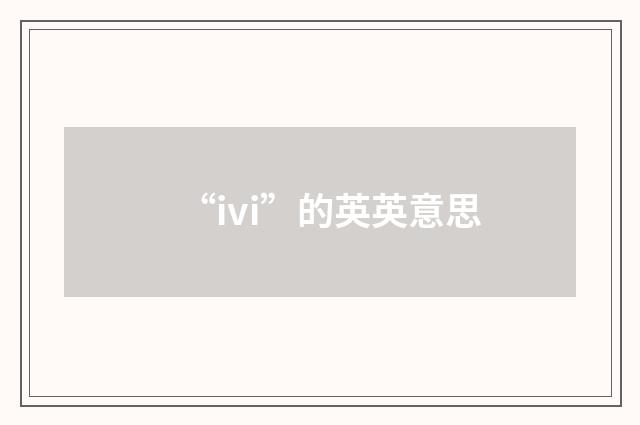“ivi”的英英意思