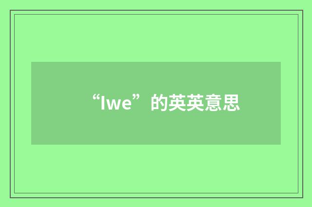 “Iwe”的英英意思