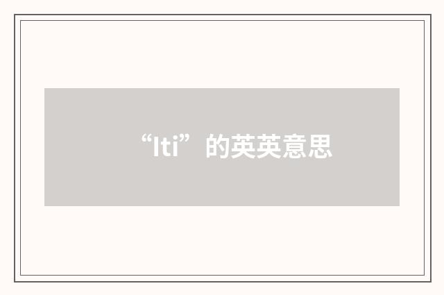 “Iti”的英英意思