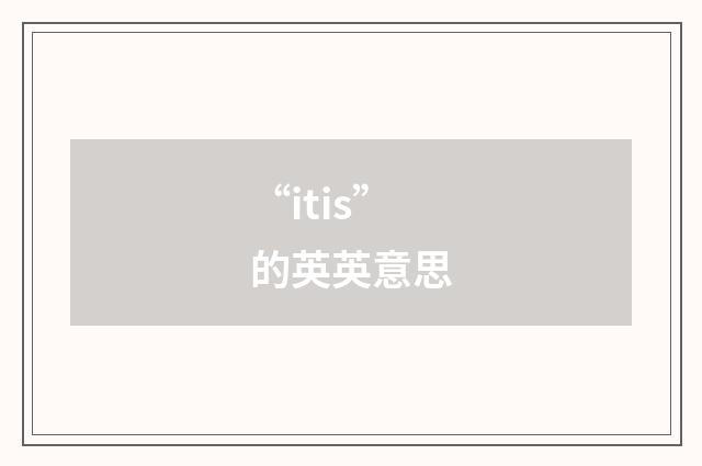 “itis”的英英意思