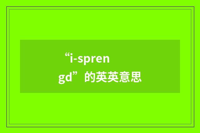 “i-sprengd”的英英意思