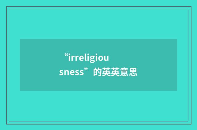 “irreligiousness”的英英意思