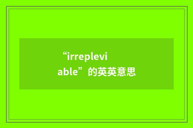 “irrepleviable”的英英意思
