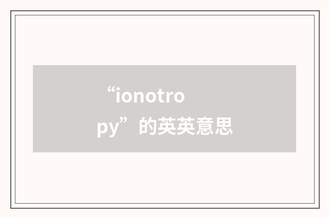 “ionotropy”的英英意思