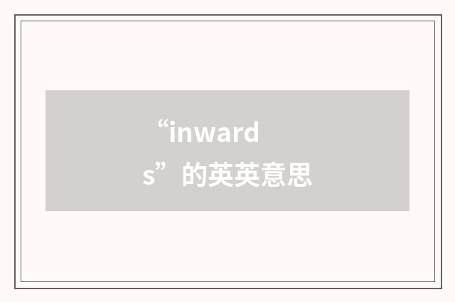 “inwards”的英英意思