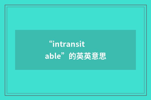 “intransitable”的英英意思