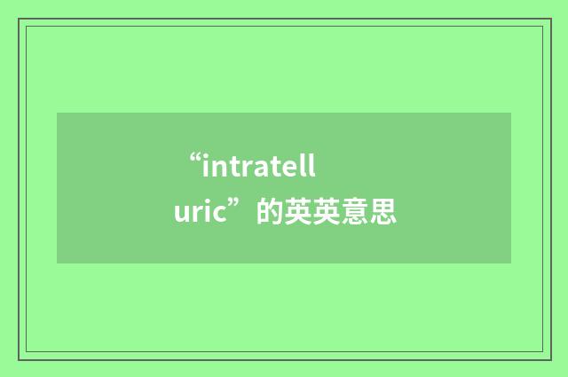 “intratelluric”的英英意思