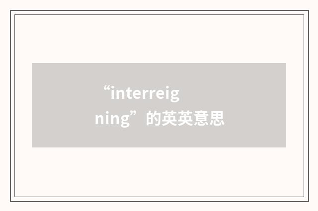 “interreigning”的英英意思
