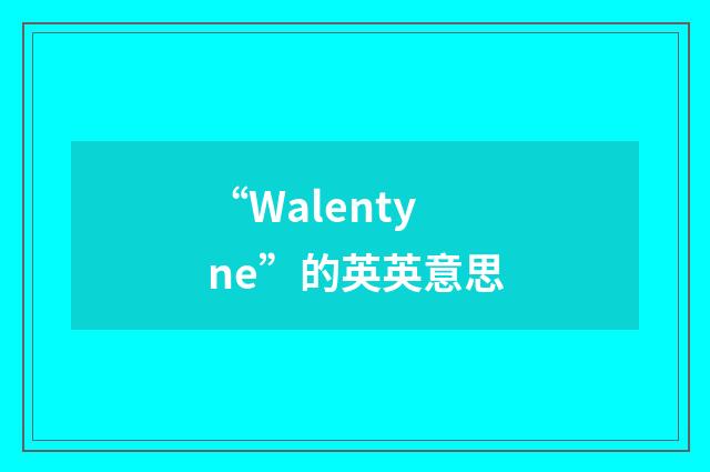 “Walentyne”的英英意思